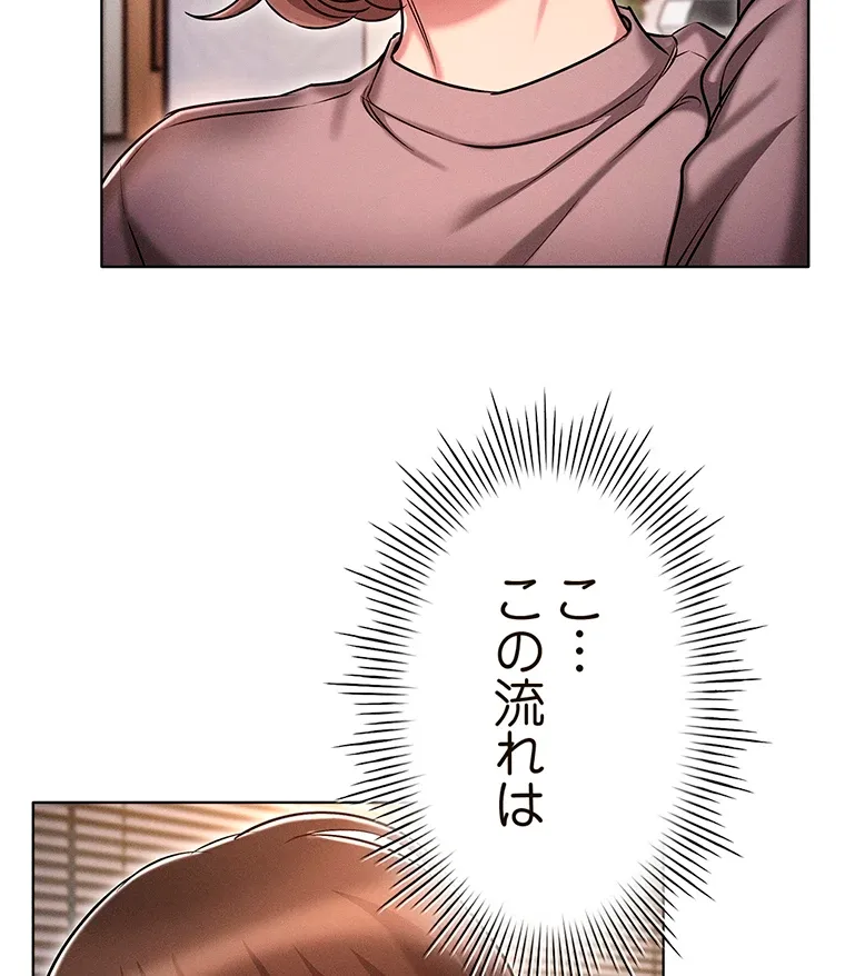 やり直し新卒は今度こそキミを救いたい!? - Page 73